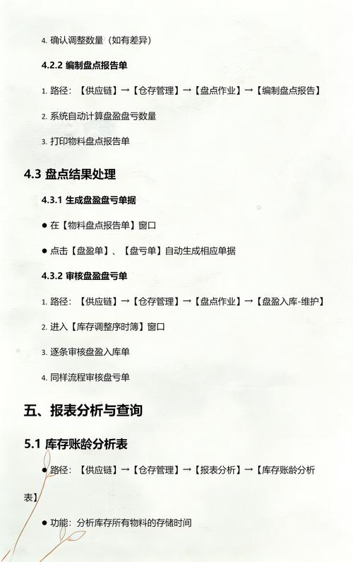 金蝶kis专业版仓库使用教程