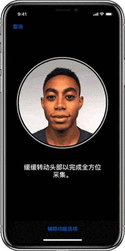 xr有面部识别吗