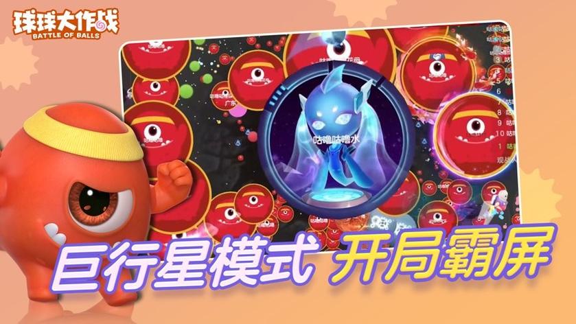 球球最新版本下载苹果