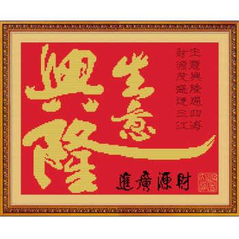 财源广进打一个数字