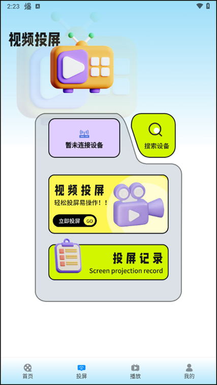 宜搜宝追剧