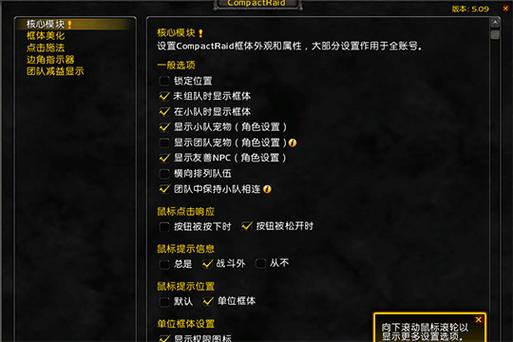 魔兽世界自带竞技场框体怎么关闭