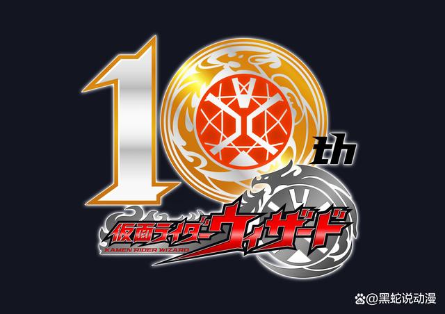 假面骑士巫骑logo