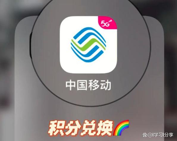 中国积分移动商城兑换