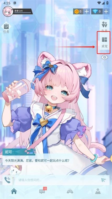 逗逗app下载方式