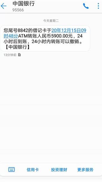 中国银行一年短信费24