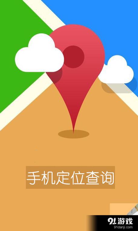 手机一直显示定位图标