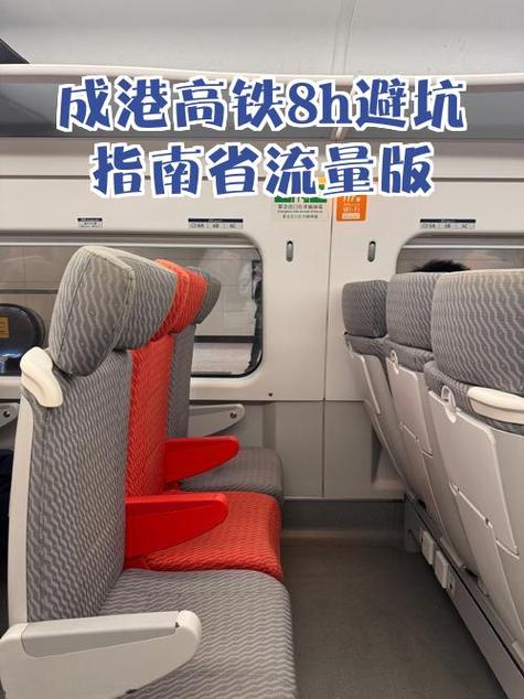 高铁免费人群一览表