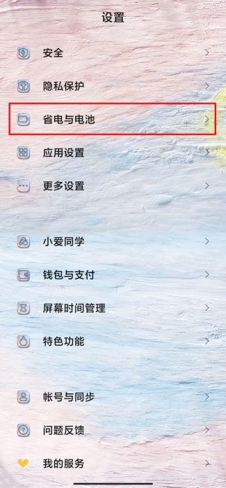 红米电脑怎么开启性能模式