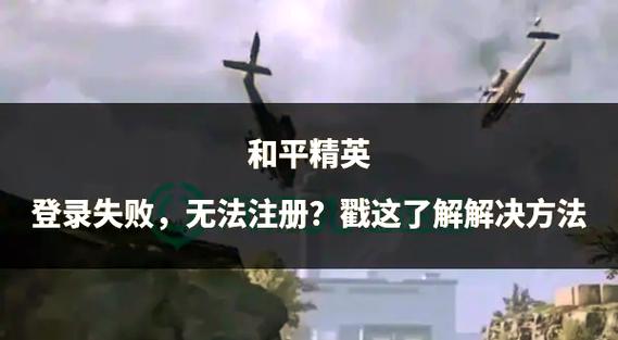 和平精英一小时消耗15g流量