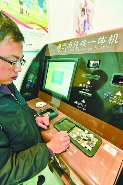 零钱罐怎么登录不了