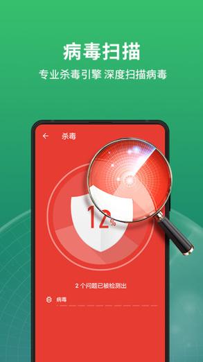 极速安全管家游戏截图