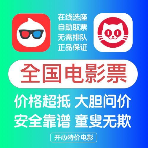 淘票票怎么批量购买电影票兑换码