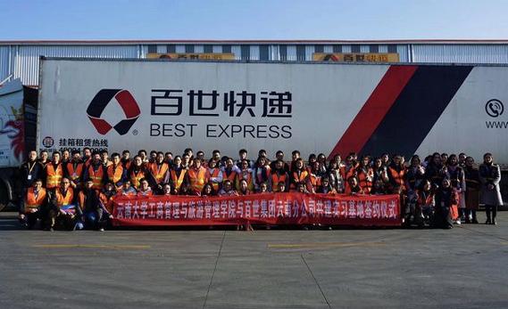 百世快递客服24小时热线人工