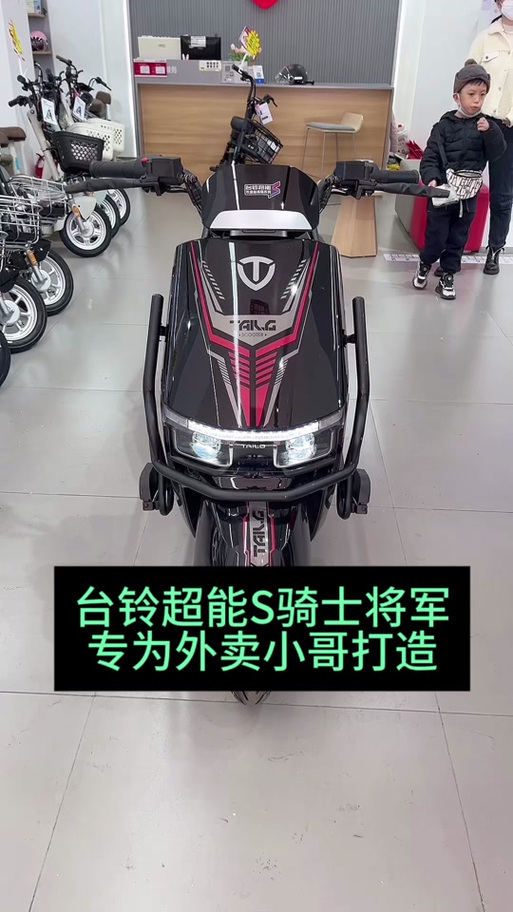 台铃将军正确使用方法