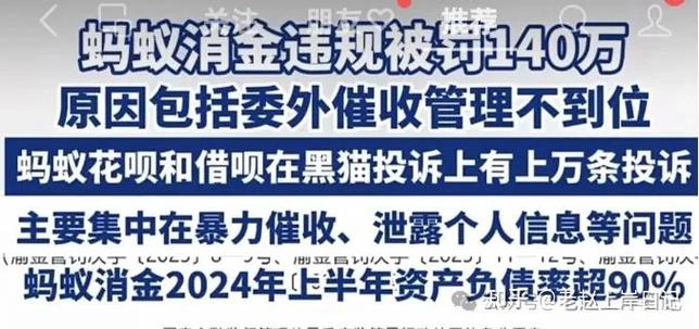 花呗最怕三个投诉方法