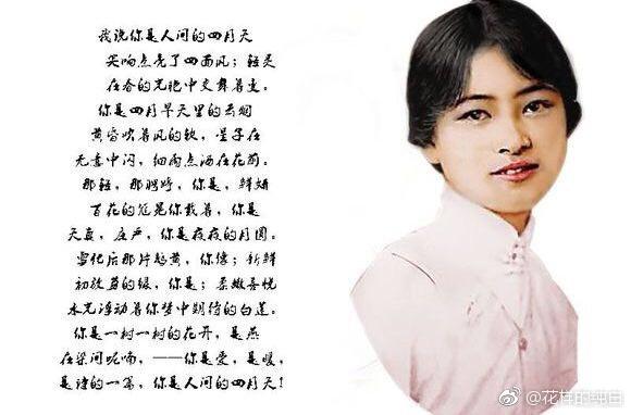 《人生若只如初见》林徽因
