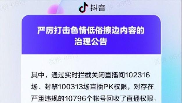 抖音号被盗用负法律责任吗缩略图