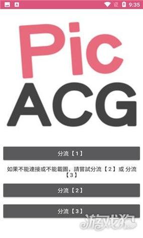 picacg怎样注册账号