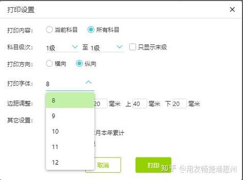 打印字体和预览字体不一样怎么办
