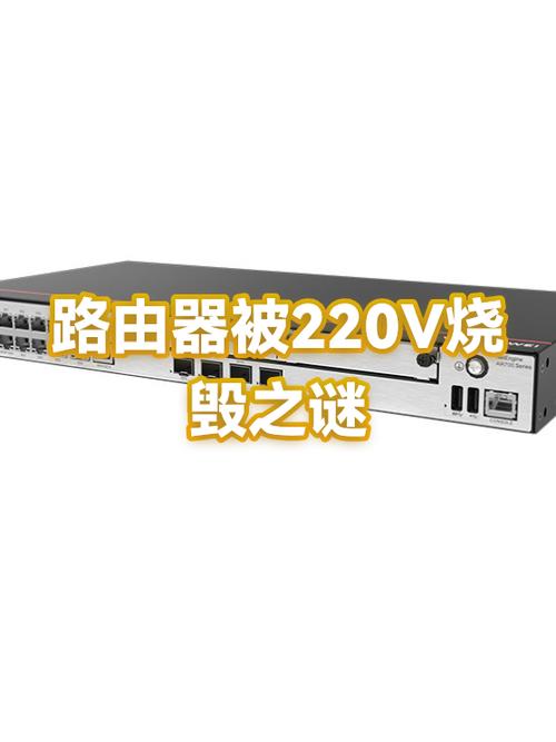 路由器连路由器会烧吗缩略图