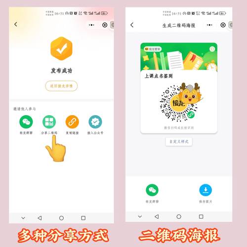 e会学怎么扫码
