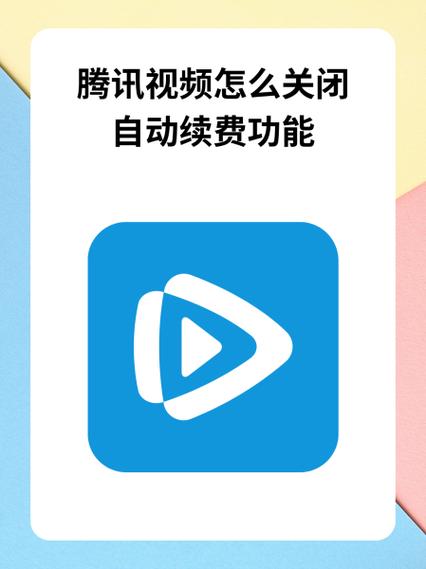 腾讯视频怎么关闭青少年模式提示