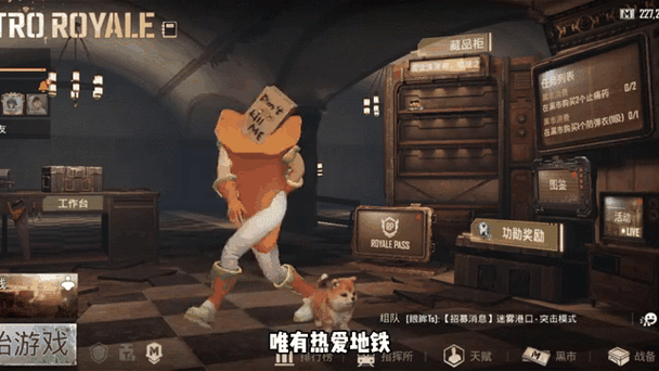 地铁逃生新版本七图