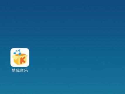 酷我音乐怎么登录账号