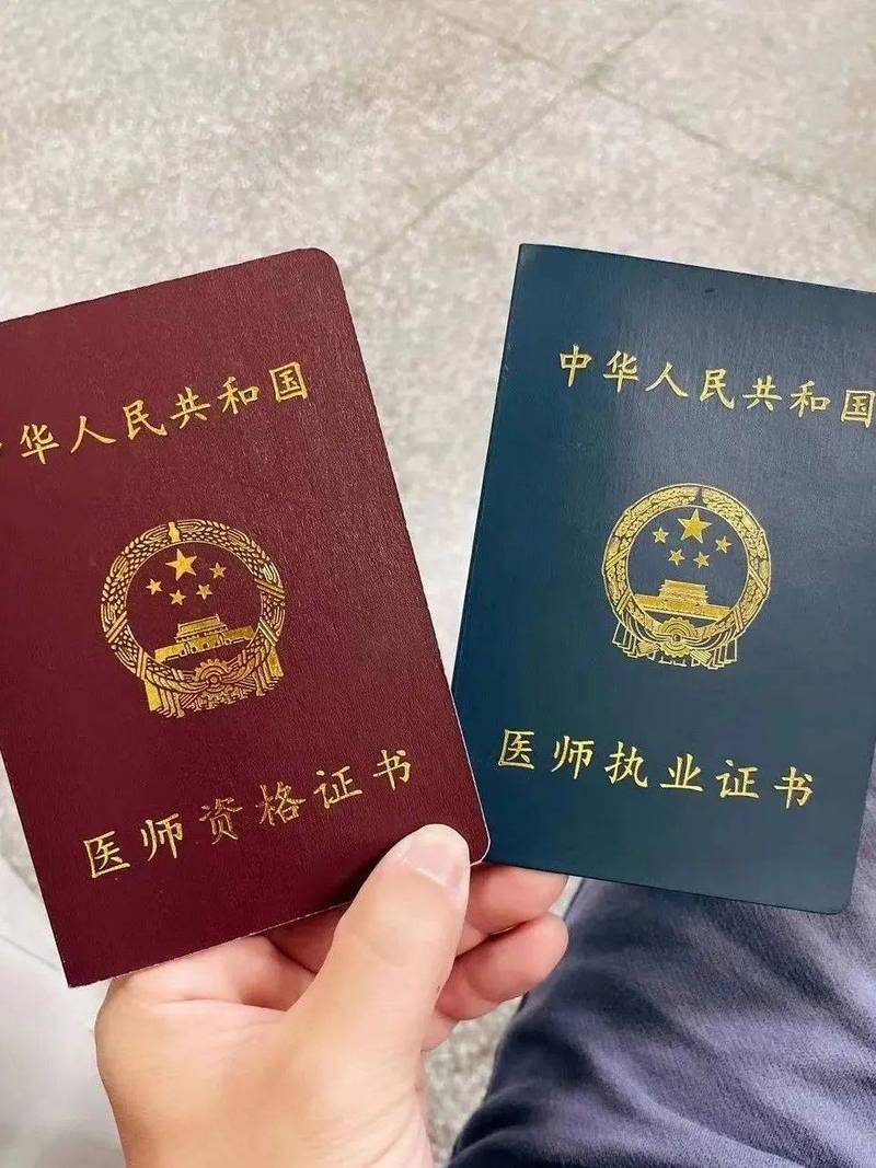 校医怎么注册执业证