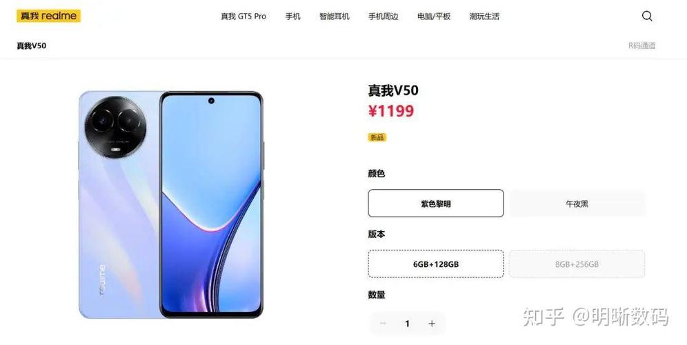realme官方商城怎么下