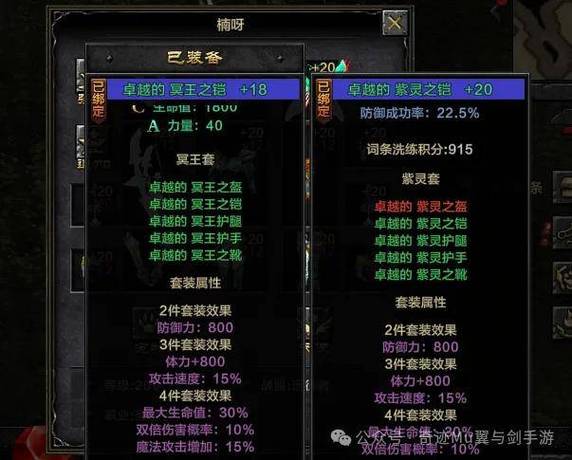 奇迹装备保护符详细介绍