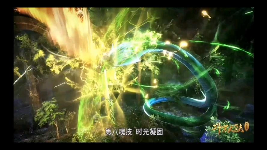 第八魂技热血沸腾是谁的魂技