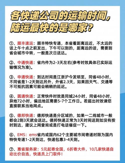 顺丰陆运和普通快递哪个快