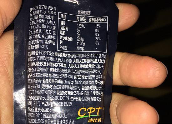 配料表里能量什么意思