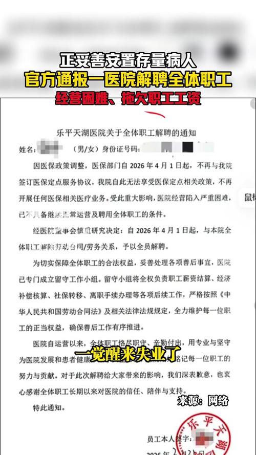 私立医院解散病历怎么办