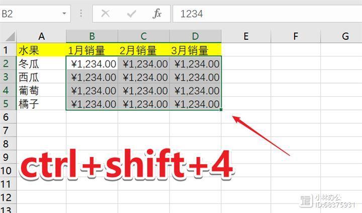 excel取消货币符号