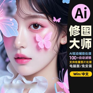 摄影师后期修图软件