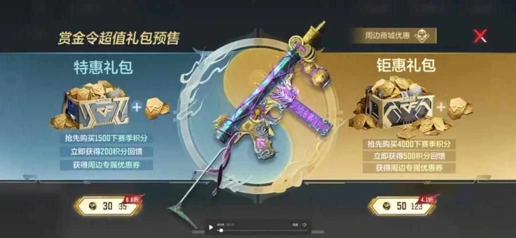 cf手游充值赏金令加不加vip值