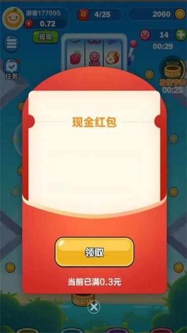 弹球消消消红包版2048缩略图