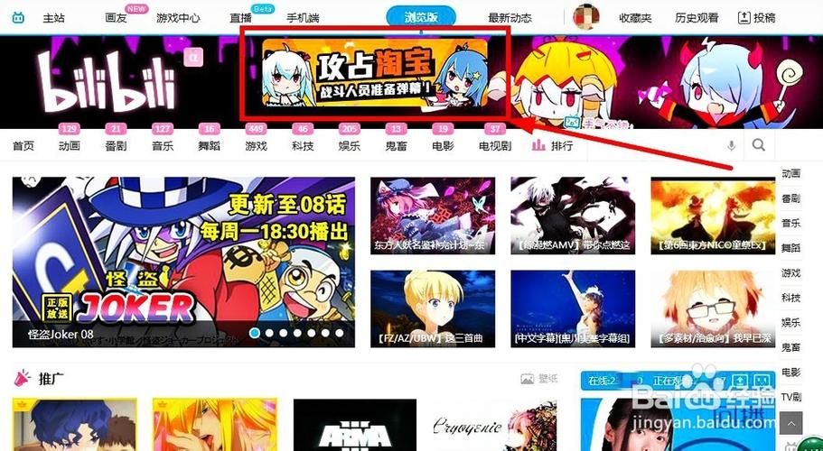 旧版本bilibili