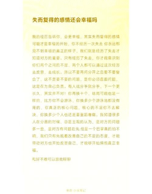 失而复得的感情能长久吗