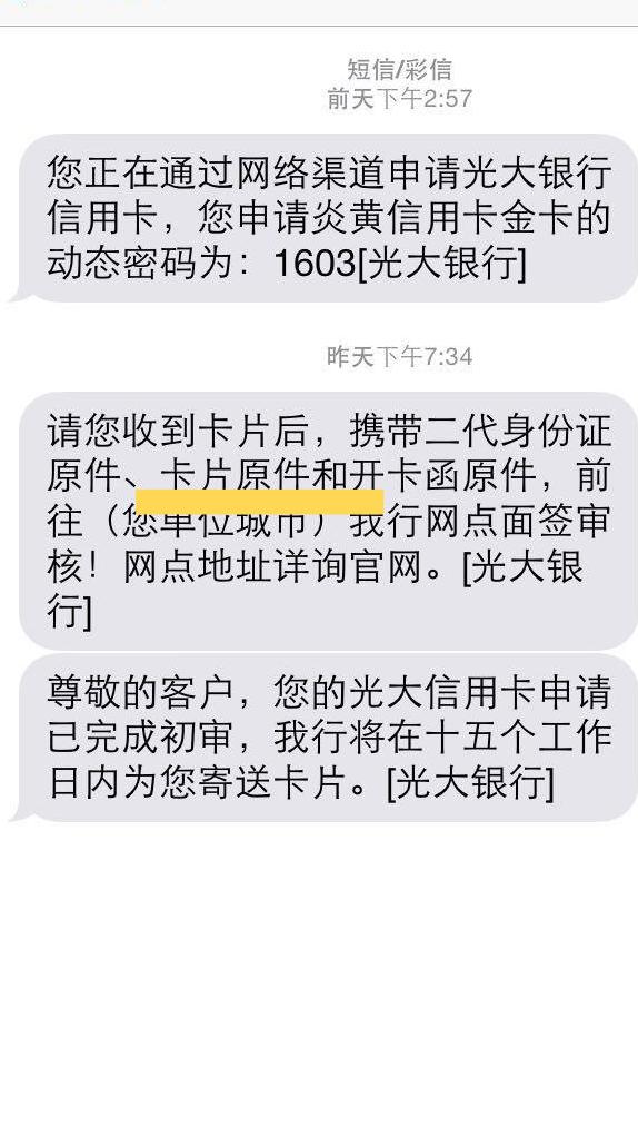 兴业银行没激活多久作废
