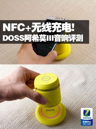 doss音响怎么连接蓝牙缩略图