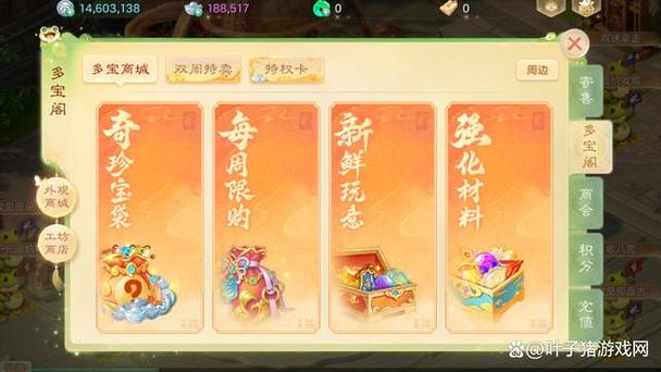 大话西游手游交易服是什么意思截图
