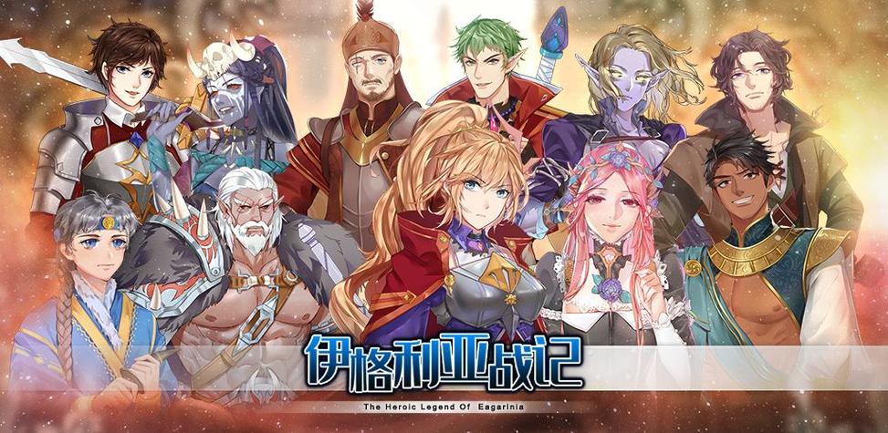 伊格利亚战记1.08完整版