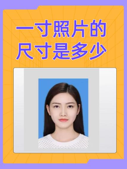一寸照片的大小是多少kb