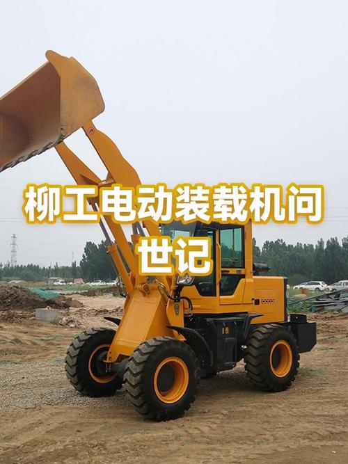 纯电动铲车50价格