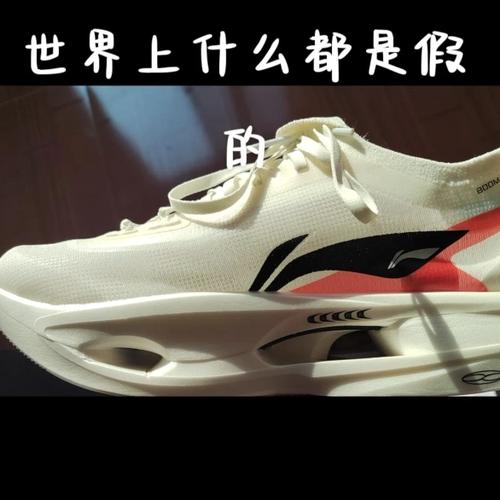 真假李宁鞋辨别