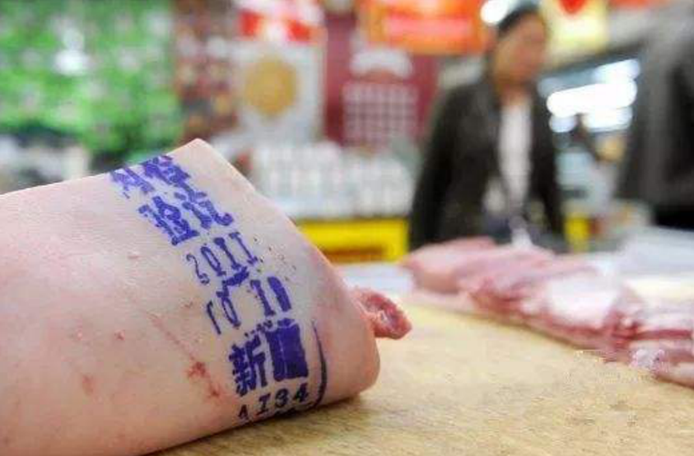 没盖章的猪肉能吃吗